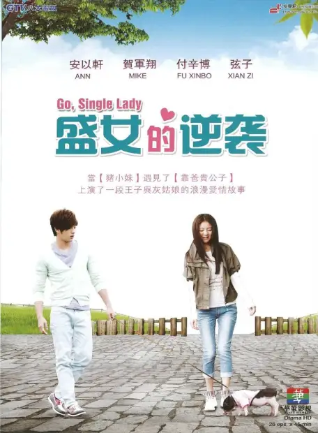 Леди со свиньёй